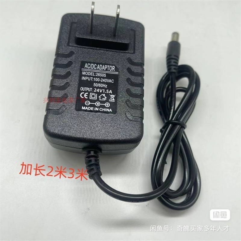 24V1.5A电风扇格力FDZ-40X66Bg7电源适配器FLZ-09X68Bg 09X67BG线