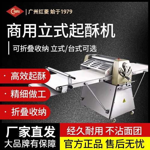 商用起酥机酥皮机QS-520B立式开酥机大型酥皮机烘焙设备