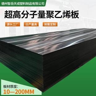 HDPE高密度聚乙烯板阻燃煤仓衬板PP板UPE板超高分子量聚乙烯板