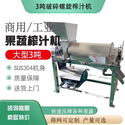 大型工业用苹果叶菜榨汁机不锈钢果蔬压榨螺旋榨汁机厂家直销