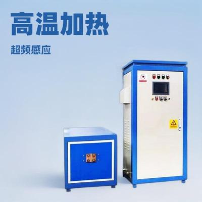120kw高频感应加热设备节能新款热处理用淬火退火机器源头厂家