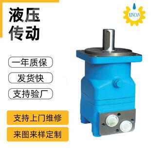 液压马达型号BMT-630轨道液压低速大扭矩油马达定制