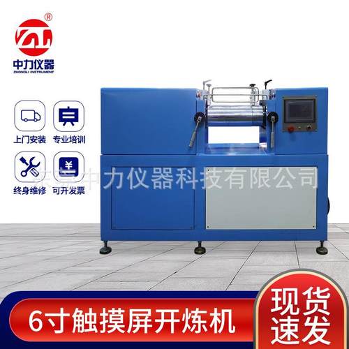实验室用开炼机厂家新能源材料开炼机电加热开炼机6寸开炼机