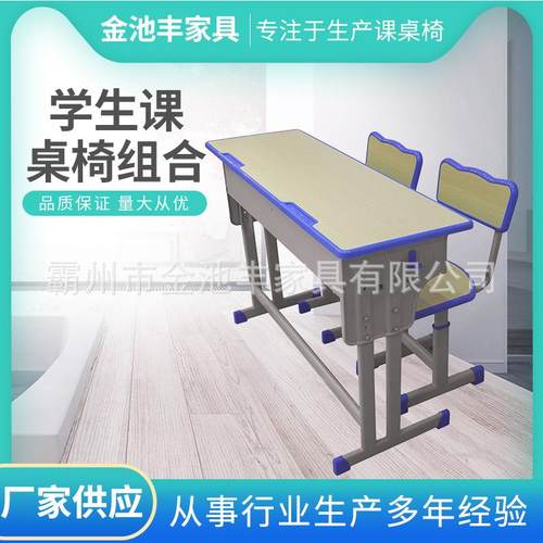 学习课桌椅套装厂家直供培训辅导班中学生书桌双人桌