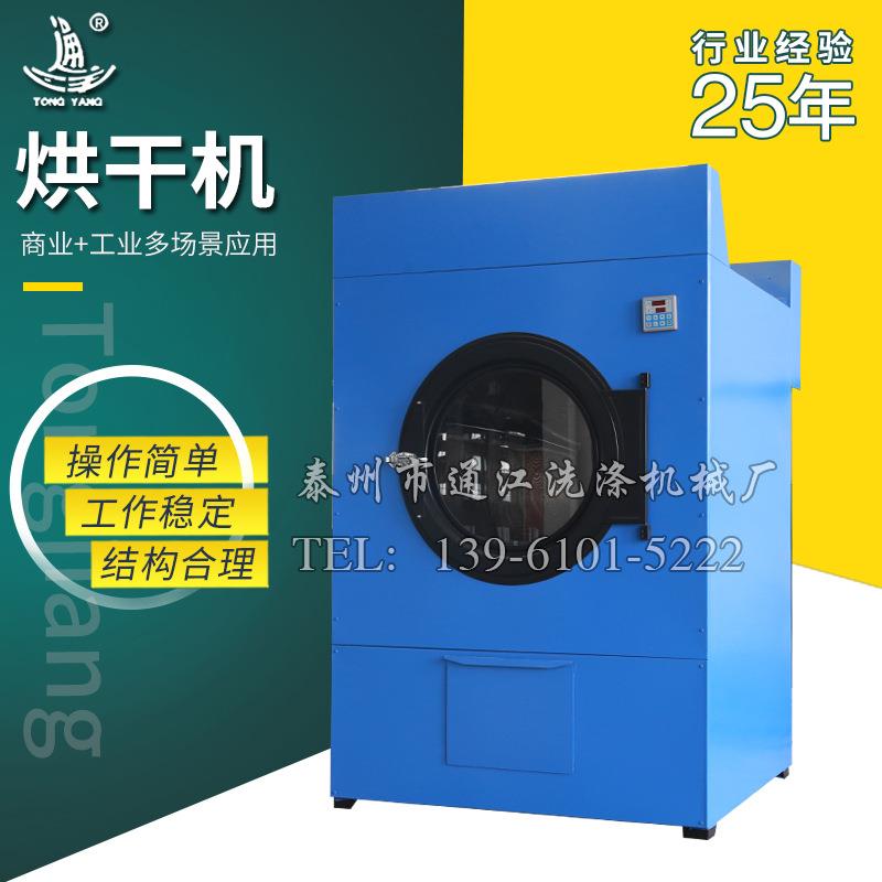 厂家供应SWA801-100烘干机酒店滚筒式烘干机工业烘干机设备