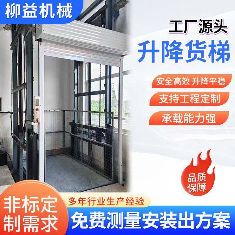 货梯升降机电动液压升降平台仓库厂房导轨货运电梯小型简易提升机,搬运/仓储/物流设备,其他起重搬运设备,淘宝优惠券,粉丝福利购,淘宝优惠卷