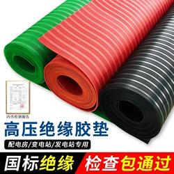 配电室绝缘胶板35kv现货5mm绿色防滑10kv耐磨绝缘橡胶板绝缘胶垫