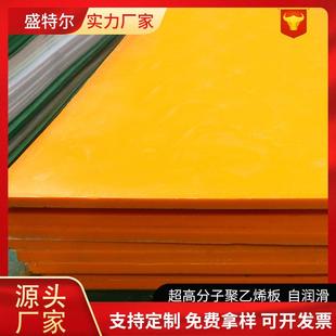 现货供应高分子聚乙烯板材料仓煤仓UPE板塑料板upe高分子pe板材