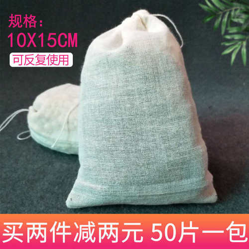 10*15纯棉纱布袋 煲汤袋中药煎药袋调料卤料大料包隔渣过滤袋小号