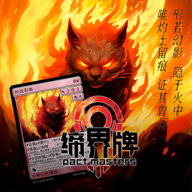 缔界牌卡牌硬核烧脑策略桌游预组