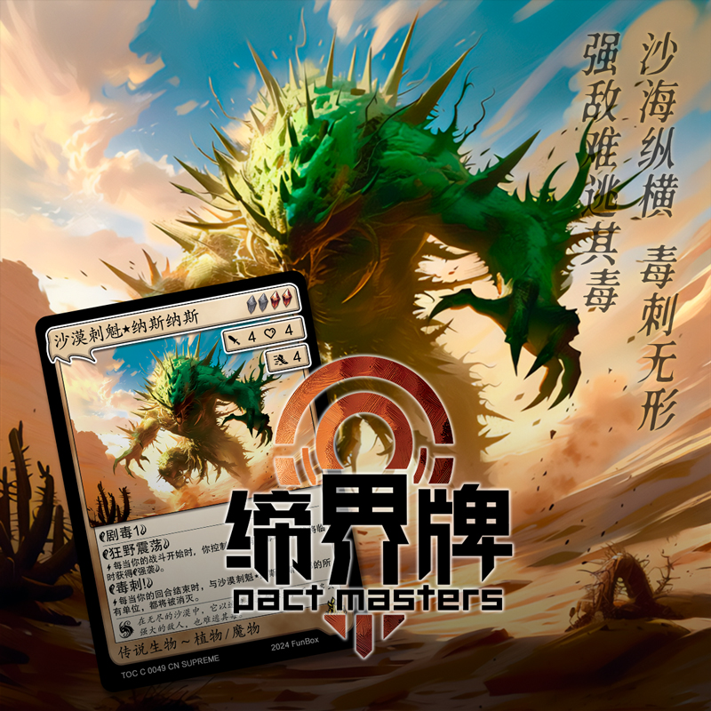 缔界牌卡牌硬核烧脑策略桌游预组