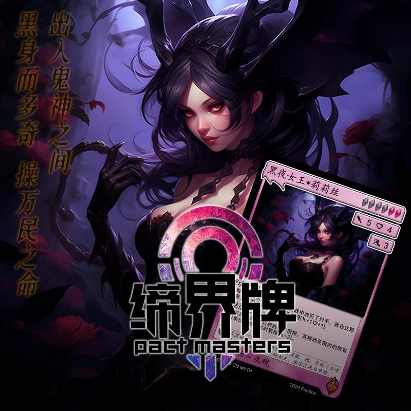 缔界牌混沌Origin策略硬核烧脑