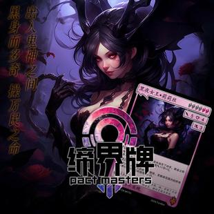 缔界牌卡牌混沌起源策略硬核烧脑上手简单耐玩TCG混沌遗物PCG礼盒