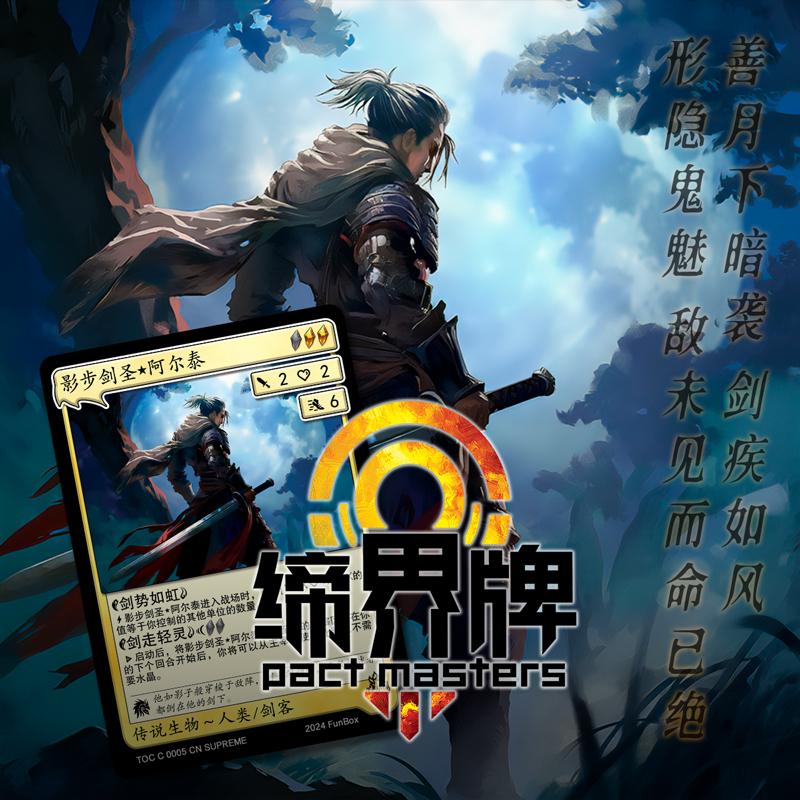 缔界牌耐玩硬核策略桌游卡牌预组