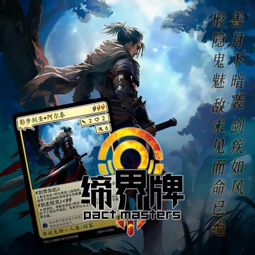 缔界牌耐玩硬核策略桌游卡牌预组
