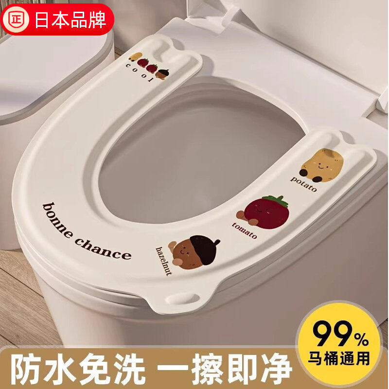日本进口马桶坐垫EVA四季家用2026新款粘贴式防水免洗坐便器套垫