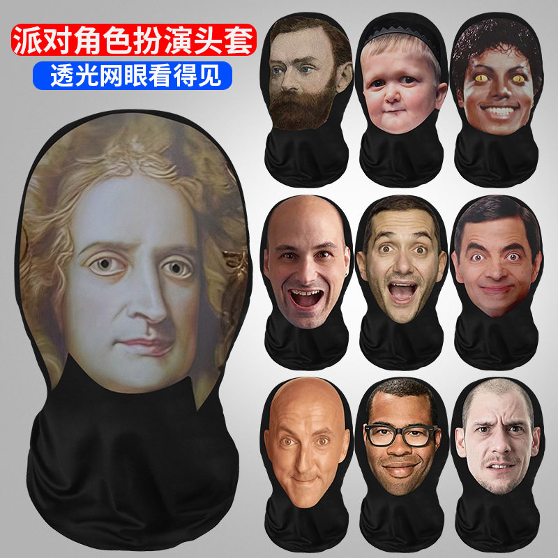 名人系列恶搞头套数码印花表情包网纱面罩搞笑整蛊全脸面具帽,自行车/骑行装备/零配件,防风/尘保暖面罩,淘宝优惠券,粉丝福利购,淘宝优惠卷