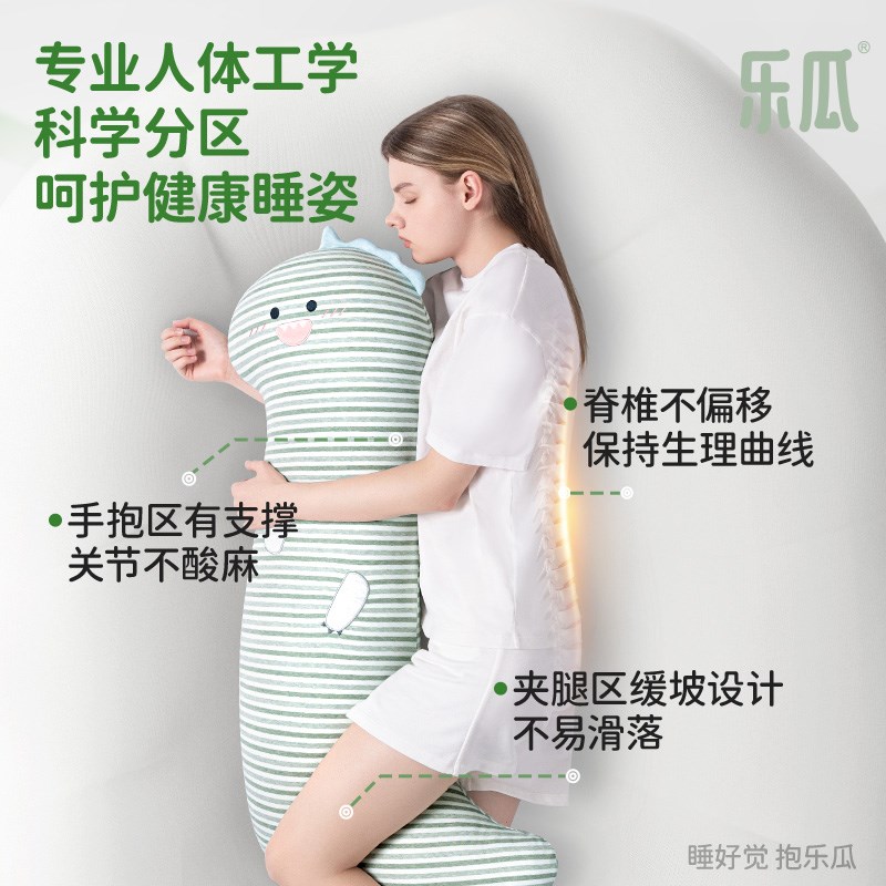 乐瓜可爱快乐恐龙公仔长条抱枕女生夹腿睡觉床上成人侧睡靠枕