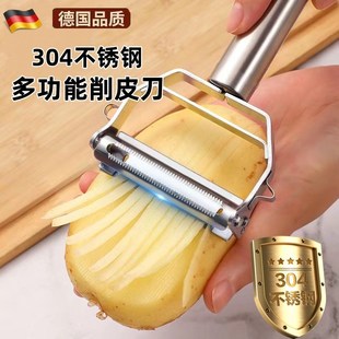 刨皮刀 三合一削皮刀厨房304不锈钢多功能水果刮皮器家用新款