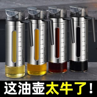 德系304不锈钢油壶不挂油厨房家用玻璃油瓶油罐酱油醋调料瓶油壸