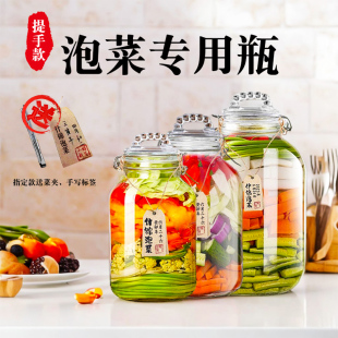 泡菜坛子家用腌菜罐加厚玻璃罐泡酒玻璃瓶酒坛酒罐酒瓶空瓶