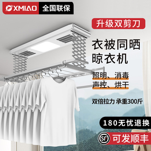 电动晾衣架家用阳台遥控语音升降室内自动智能双剪刀晾衣杆晒衣架