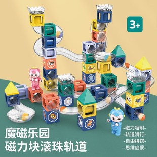 拼插弹珠滚球管道磁力玩具 儿童大号滚珠轨道立体积木百变滑道拼装