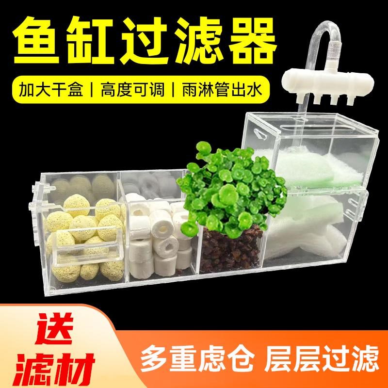 鱼缸过滤器过滤盒净水循环三合一滴流盒小鱼缸壁挂雨淋乌龟缸小型