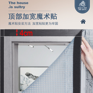 防蚊金刚网磁铁免打孔静音磁吸家用厨房隔断帘纱窗纱门帘 家用夏季