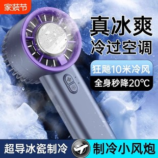 随身制冷 冰敷手持小风扇小型宿舍迷你USB充电风扇静音桌面便携式