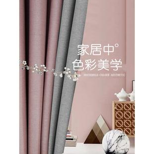 定制加厚棉麻北欧简约客厅少女卧室挂钩遮阳布 窗帘全遮光2021新款