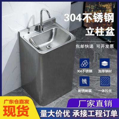 壮钢 不锈钢立柱盆洗手台盆一体落地式洗脸盆户外庭院洗手台面盆