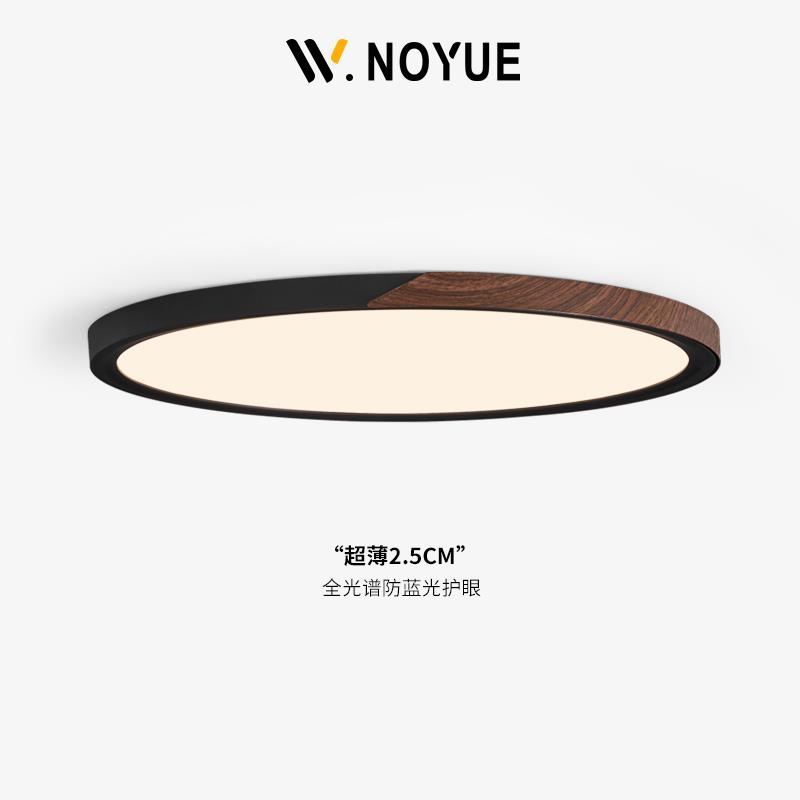 意式极简撞色卧室吸顶灯中古风胡桃木纹复古次卧主卧灯超薄房间灯