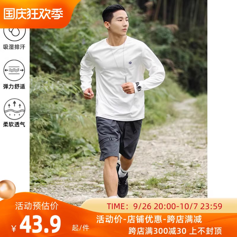 OW线上商店 男秋季户q外吸湿排汗运动速干长袖T恤透气打底衫上衣