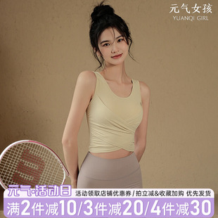防震聚攏一體杯普拉提瑜伽服文胸跑步訓練健身背 運動內衣女夏f季