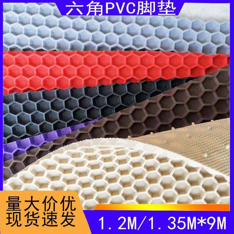 六角蜂窝状PVC胶汽车脚垫可裁剪防水浴室卫生间防滑垫