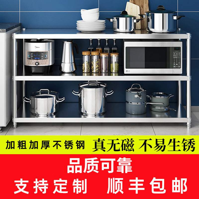 不锈钢厨房置物架落地式多层微波炉烤箱储物架家居分层收纳架组合