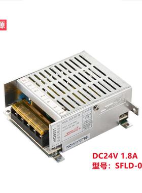 山胜电源直销220v工业工控安防门禁电源DC24V45WSFLD-040-1B