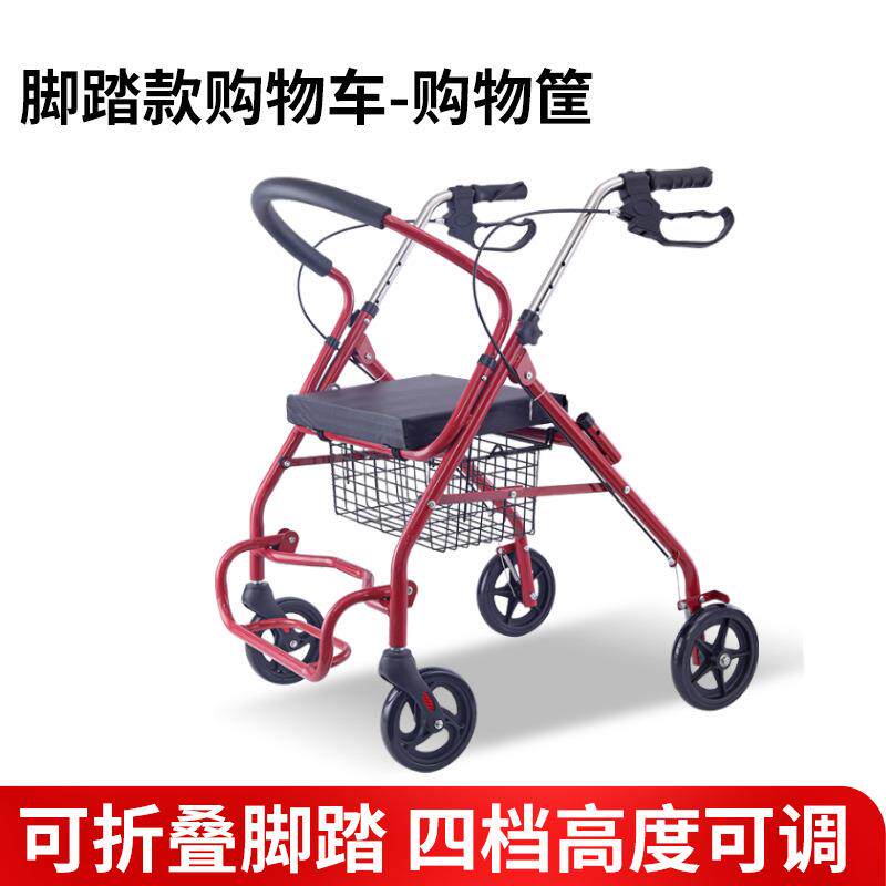 助行器残疾人带轮可推走路辅助扶手架老人助步器可坐代步椅手推车