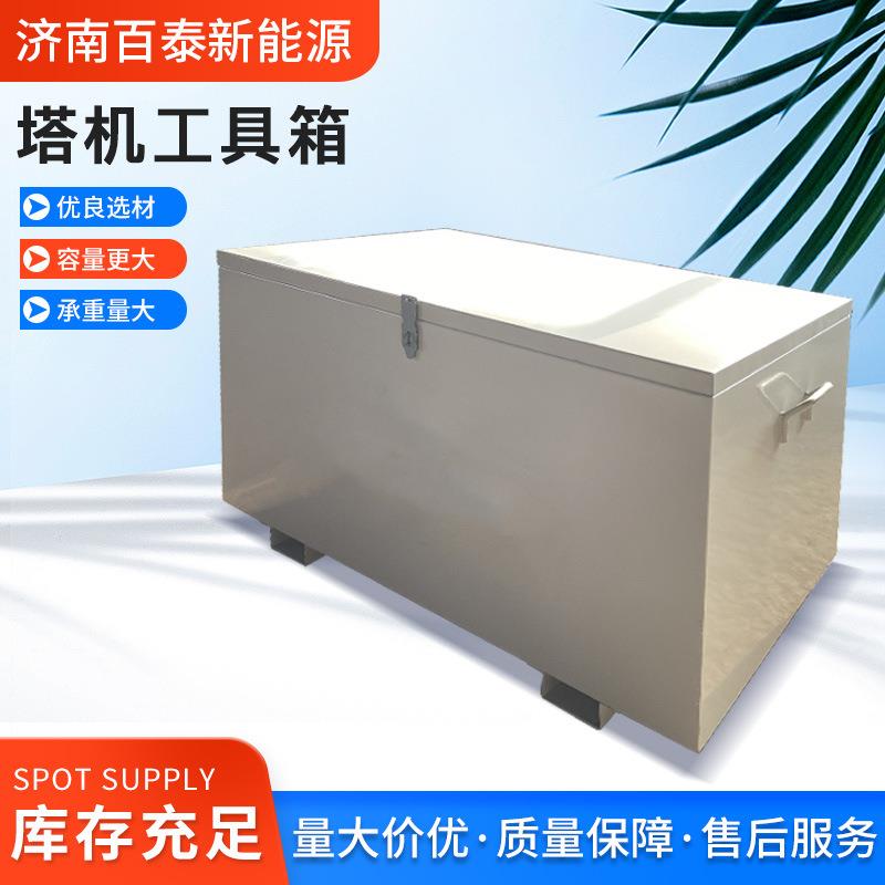 塔机工具箱坚固美观工具箱铝合金包装箱仪器箱防震塔基工具箱