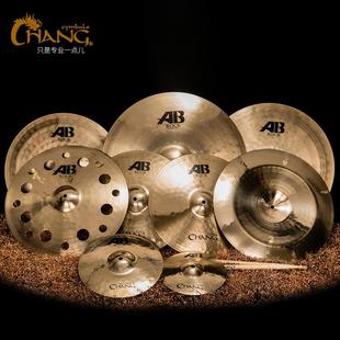 张音镲片AB ROCK套镲水镲吊镲效果镲片架子鼓镲片爵士鼓镲片