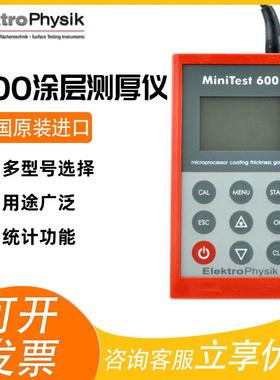 德国EPK测厚仪Minitest600BFN涂镀层进口涂层测厚仪双功能测厚仪