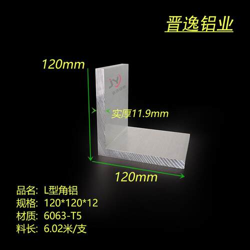 铝合金等边角铝120*120*12硬质L型120x120x12直角铝90度角码米价