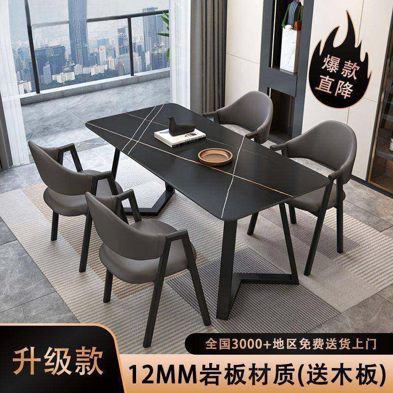 轻奢岩板餐桌椅组合现代简约家用小户型吃饭长方形桌子椅子,农用物资,其他肥料,淘宝优惠券,粉丝福利购,淘宝优惠卷