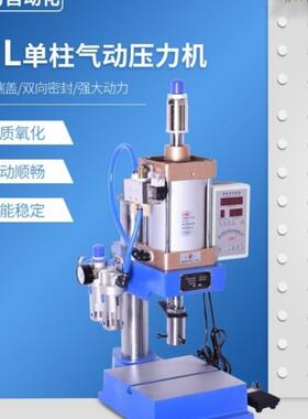 LNL气动冲压机气动冲床小型小型台式气压机气啤机手动冲压机