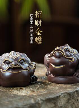 宜兴紫砂茶宠描金貔貅摆件雕塑创意款茶具配套招财对貔貅可养