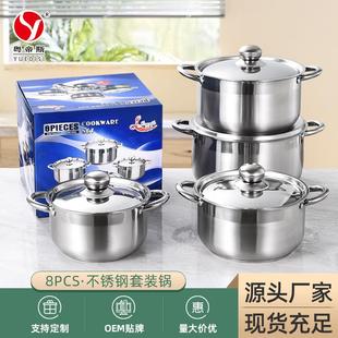 墨西哥不锈钢8PCS套装 家用加厚汤锅 锅商用锅具套装