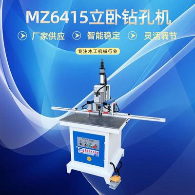 木工机械MZ6415立卧钻孔机气动橱柜门三合一钻床卧式水平钻