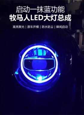 新款JL18-19灯光升级新款大灯启动一抹蓝原车配套安装亮度升级