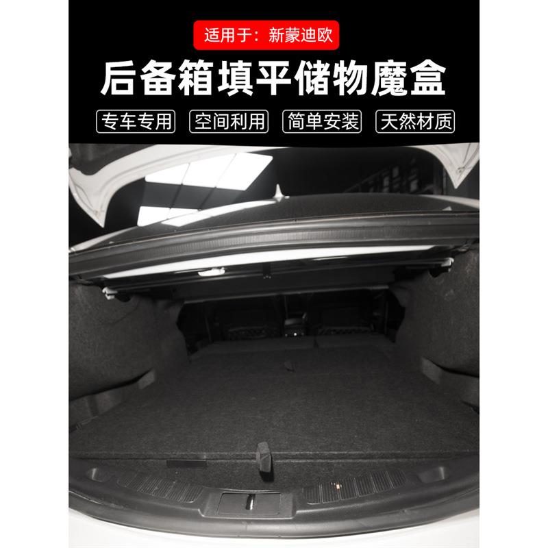 专用于福特新蒙迪欧魔盒找平汽车后备箱车床储物箱收纳盒床车改装